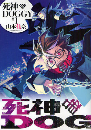 Kamisama Doggy Manga