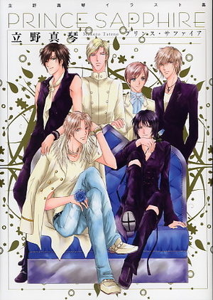 Makoto Tateno Illustrations: Prince Sapphire Artbook