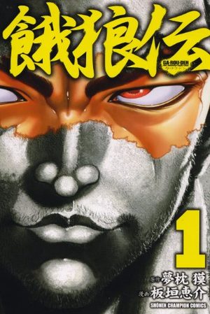 Garouden Manga