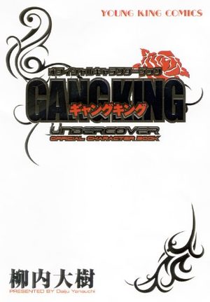 Gangking - Character Book - Undercover Artbook