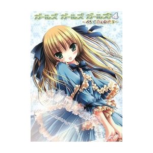 Girls Girls Girls!4 Artbook