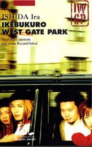 Ikebukuro West Gate Park Roman