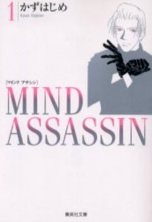 Mind Assassin Manga