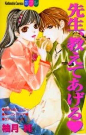 Sensei, Oshiete Ageru Manga