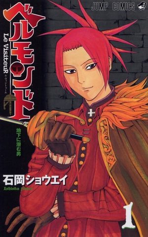 Belmonde - Le VisiteuR Manga