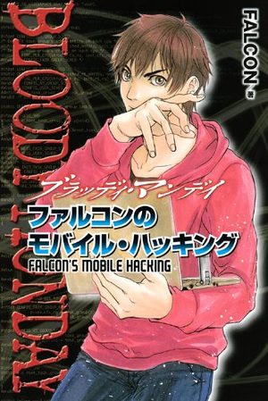 Bloody Monday Season 2 - Pandora no Hako - Databook - Falcon Mobile Hacking Artbook
