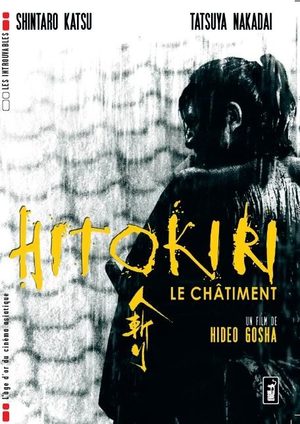 Hitokiri, le châtiment Film