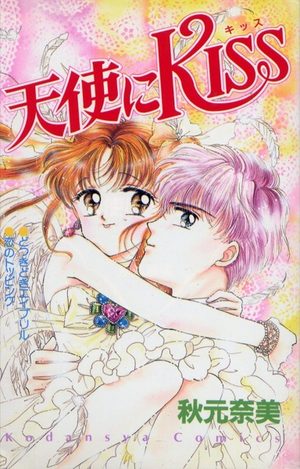 Tenshi ni kiss Manga
