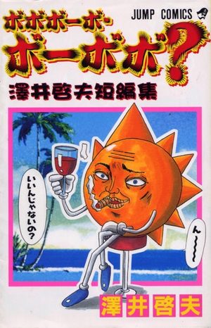 Bobobo-Bo Bo-Bobo ? Manga