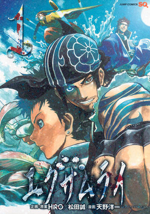 Examurai Joshô Manga
