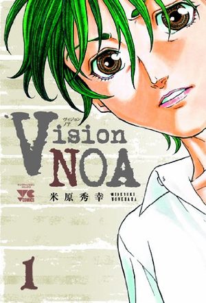 Vision Noa Manga