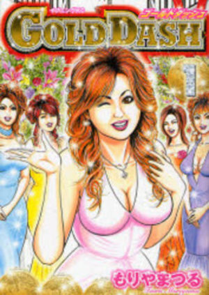 Golden Dash Manga
