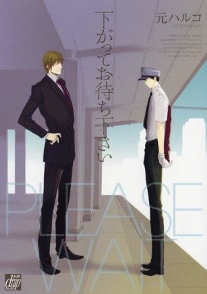 Sagatte Omachi kudasai Manga