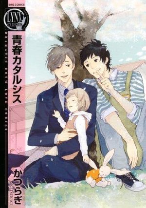 Seishun Catharsis Manga