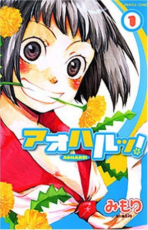 Aoharu! Manga