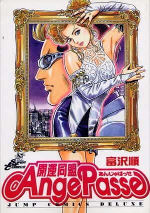 Kaiun doumei Ange Passe Manga