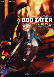 GOD EATER Gallery Collection Artbook