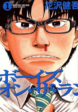 Boys on the Run Manga