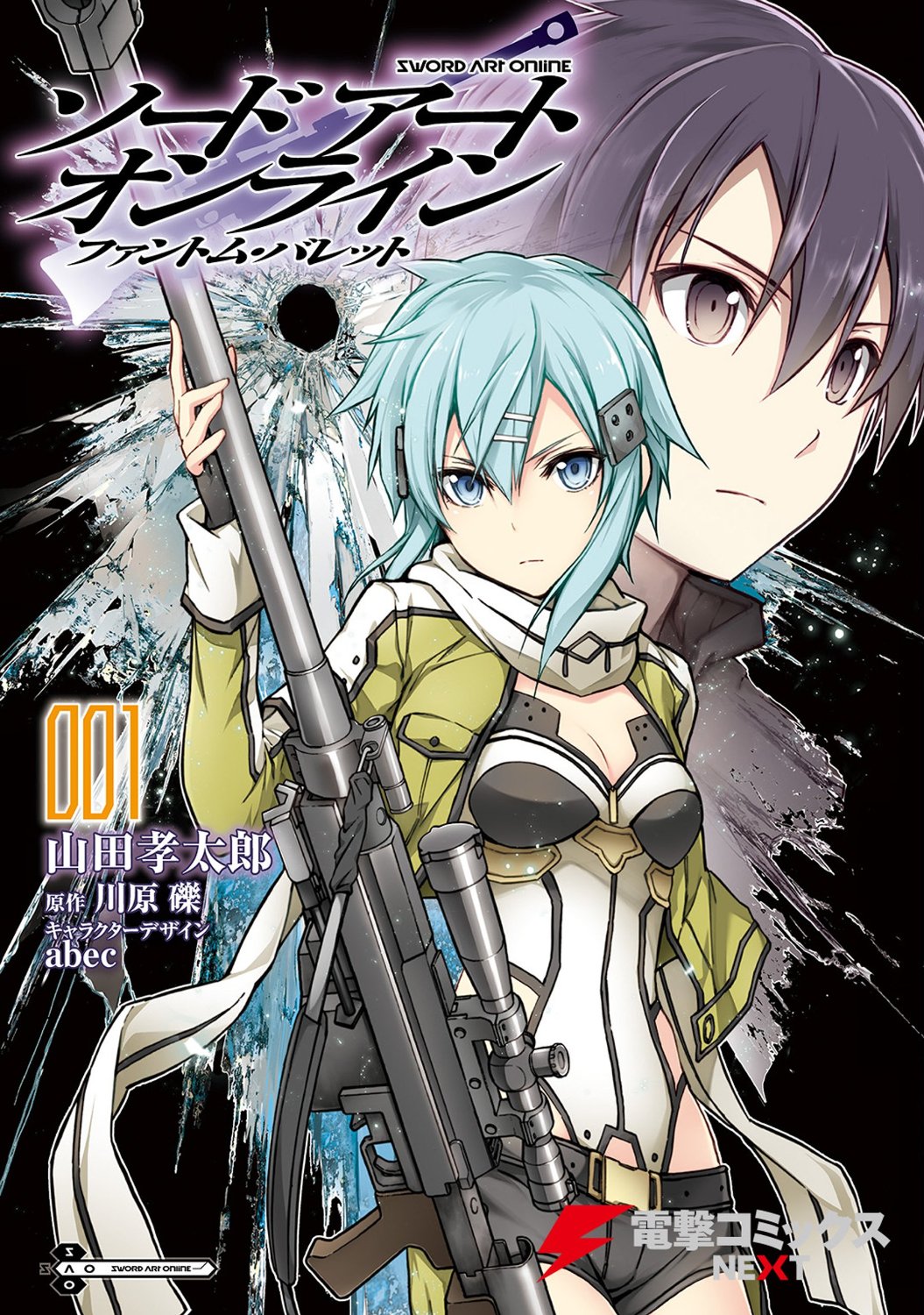 Sword Art Online Phantom Bullet Tome 4