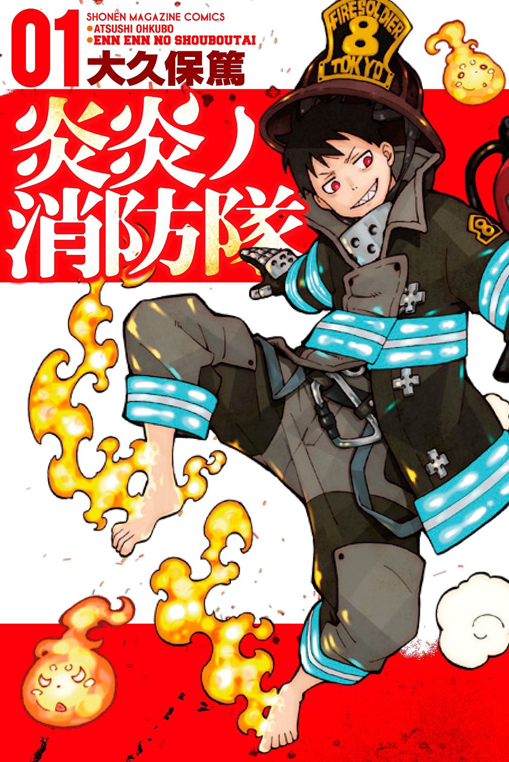 Fire force - Manga - Manga Sanctuary
