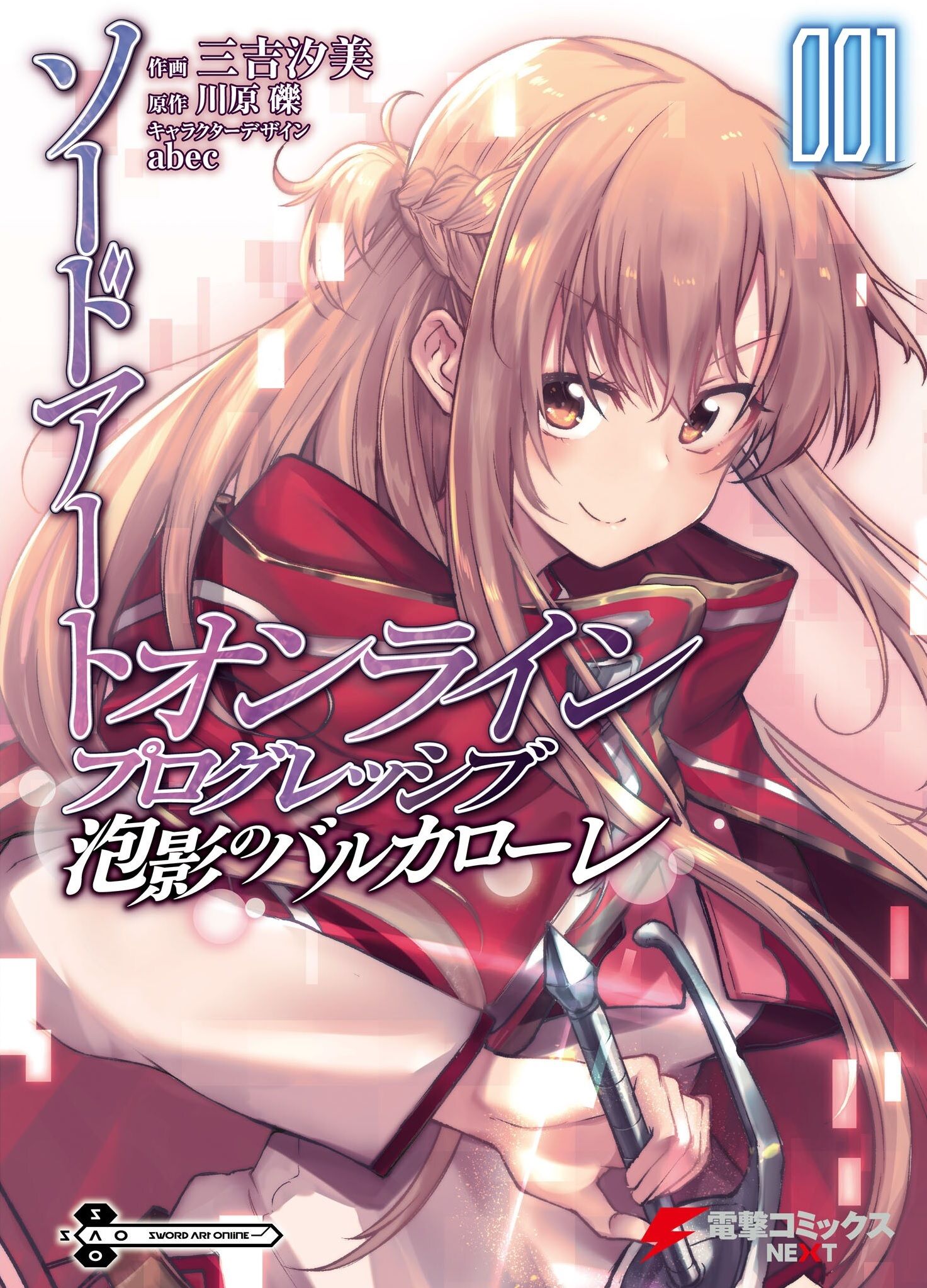 Sword Art Online Progressive France