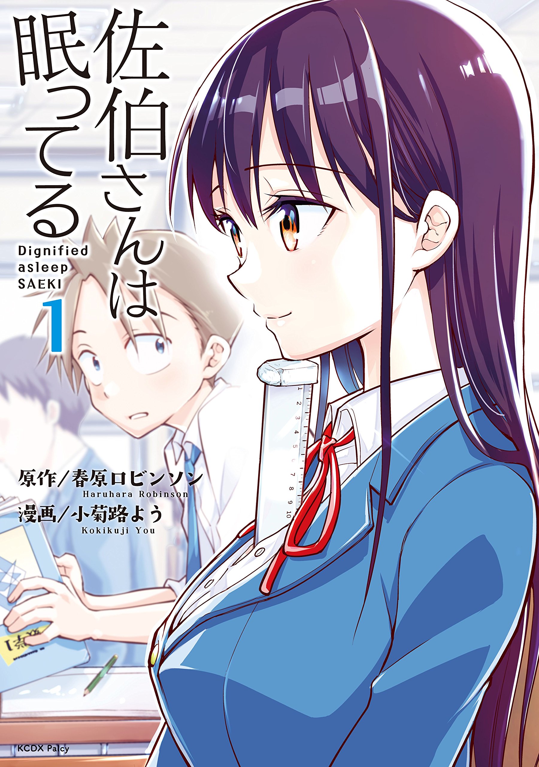 Les Muses De L'onsen Manga