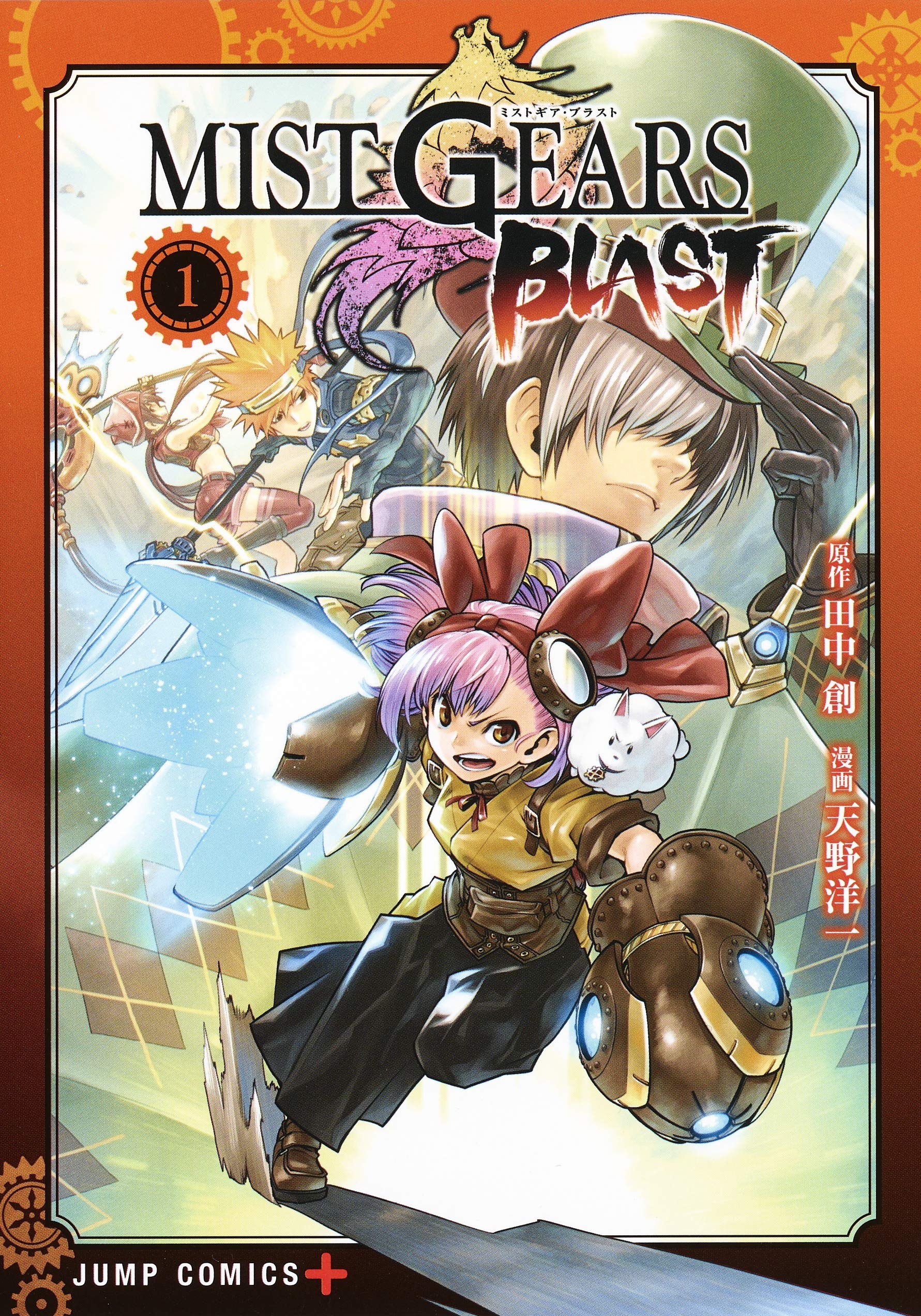 Mist gears blast Manga
