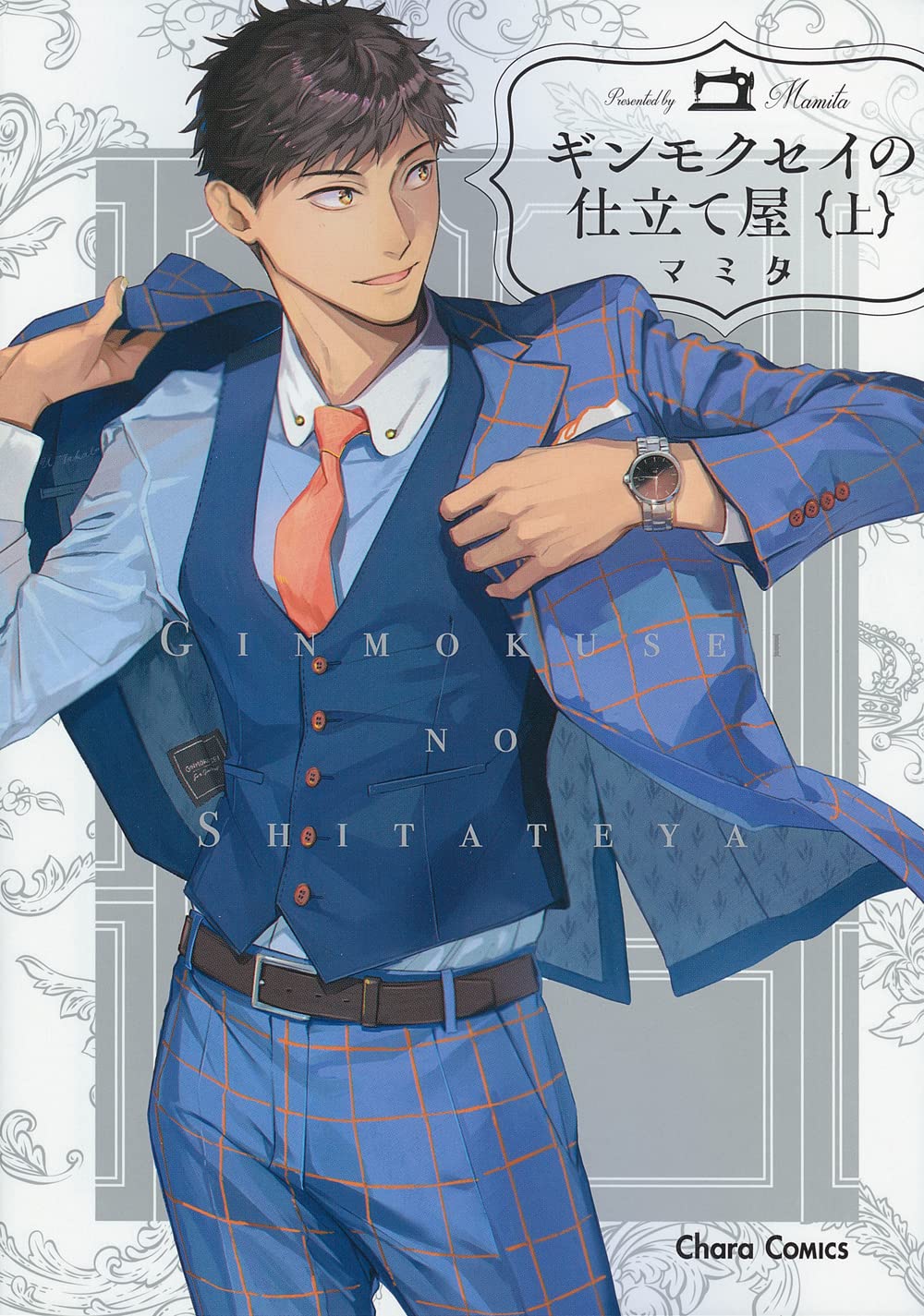 Bienvenue chez Ginmokusei Manga