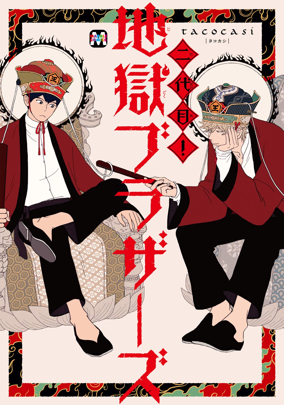 Les héritiers des Enfers Manga