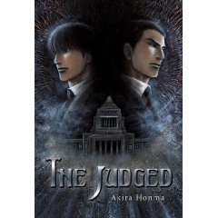 Sabakareshi Mono Manga