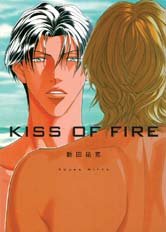 Haru wo Daiteita - Kiss of fire Artbook