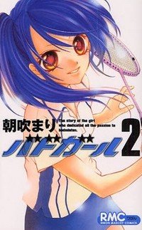 Badminton Girl Manga