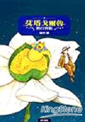Atagoul Tamatebako Manga