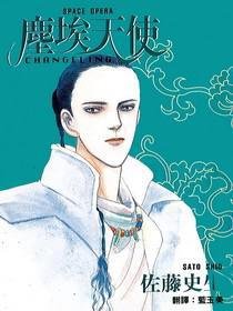 Changeling Manga