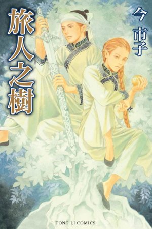 Tabibito no Ki Manga