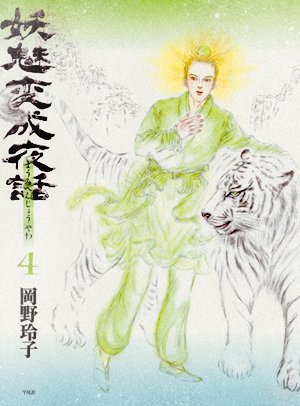 Youmi Henjou Yawa Manga