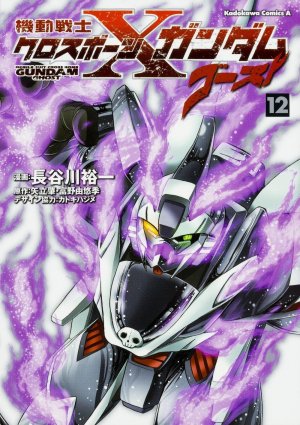 Mobile Suit Gundam - Crossbone Gundam Ghost Manga