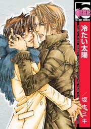 Tsumetai Taiyô Manga