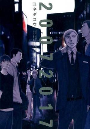 Kou Yoneda's Creative Work 2007/2017 - 10th anniversary special fanbook Artbook