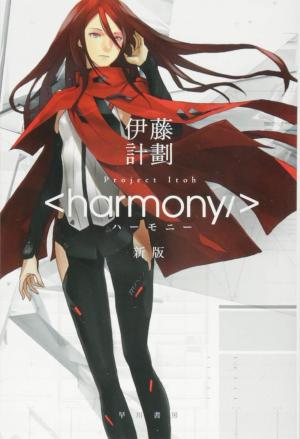 Harmony Roman