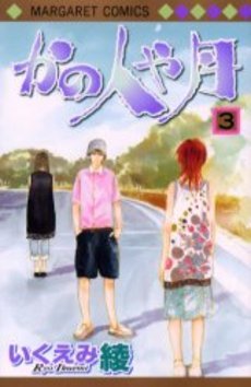 Kano Hitoya Tsuki Manga