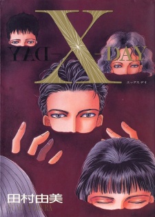 X-Day  Manga