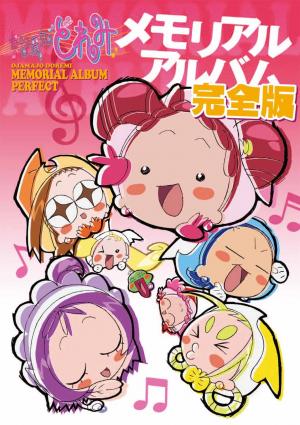 Ojamajo Doremi Memorial Album Perfect Fanbook