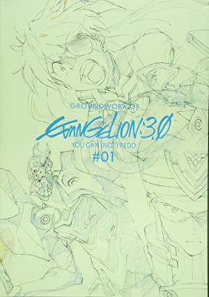 Groundworks of Evangelion:3.0 You can (not) redo Artbook