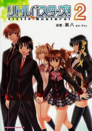 Little Busters! Manga