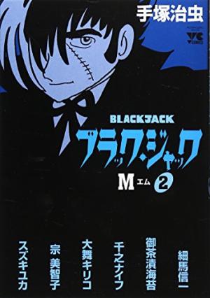 Black Jack M Manga