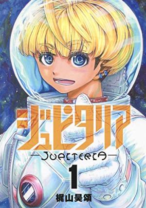 Jupiteria Manga