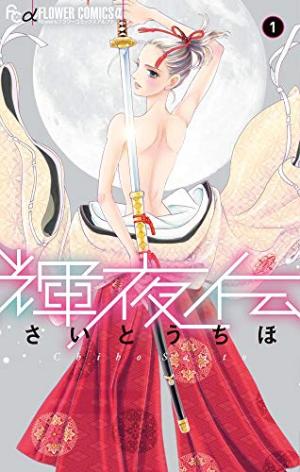 Kaguya den Manga