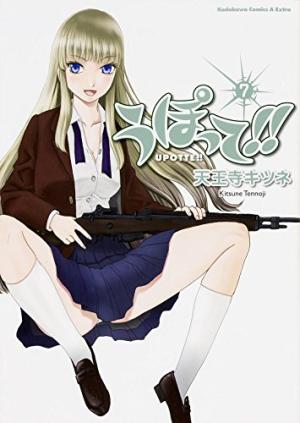 upotte!! Manga