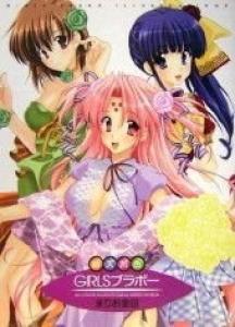 Girls bravo illustrations Artbook